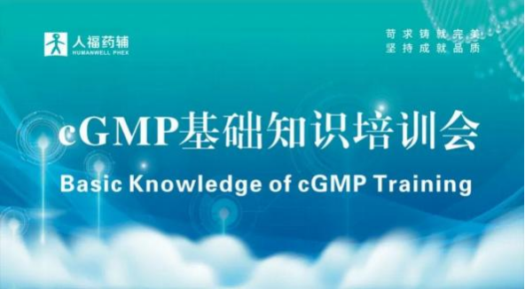 HumanwellCaps Successfully Hosts Company-wide CGMP Training